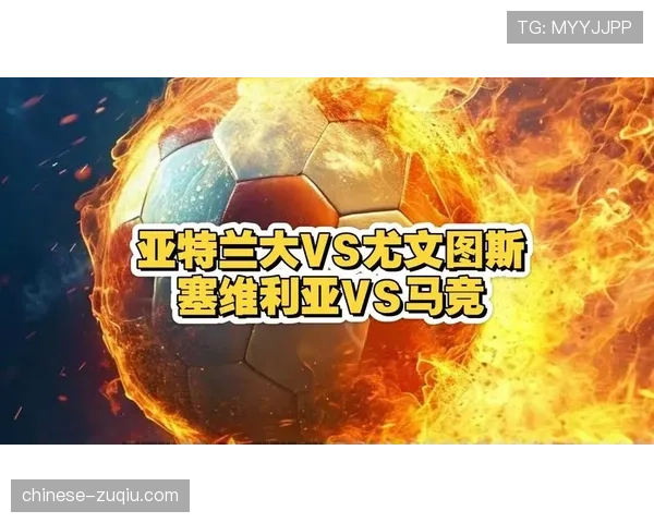 塞维利亚战胜马竞逃离降级区 保级压力促阵容稳定